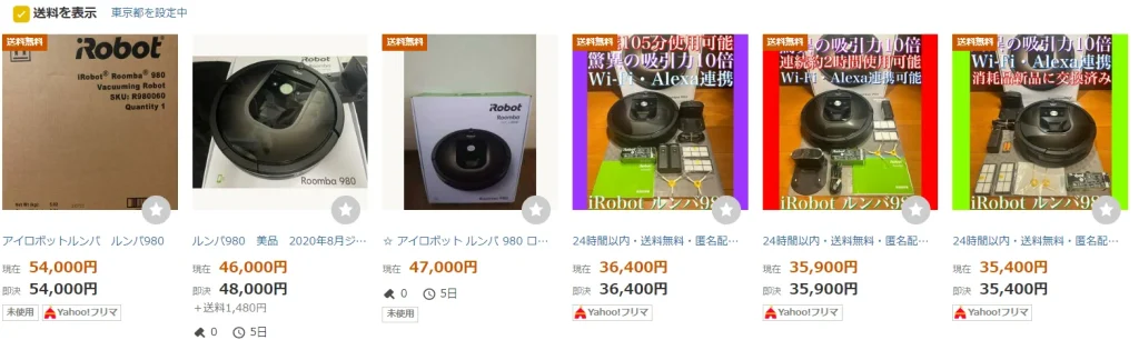 生活家電