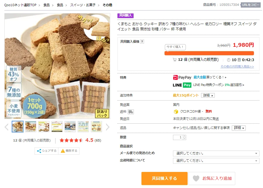 共同購入の例